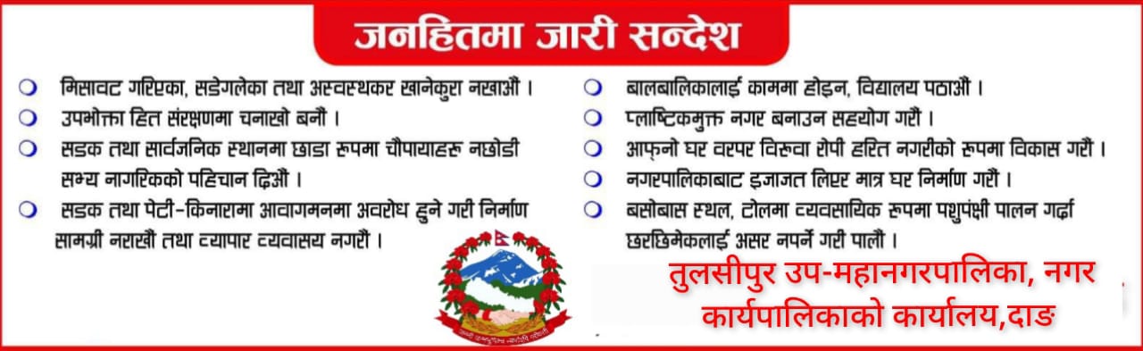 Tulsipur