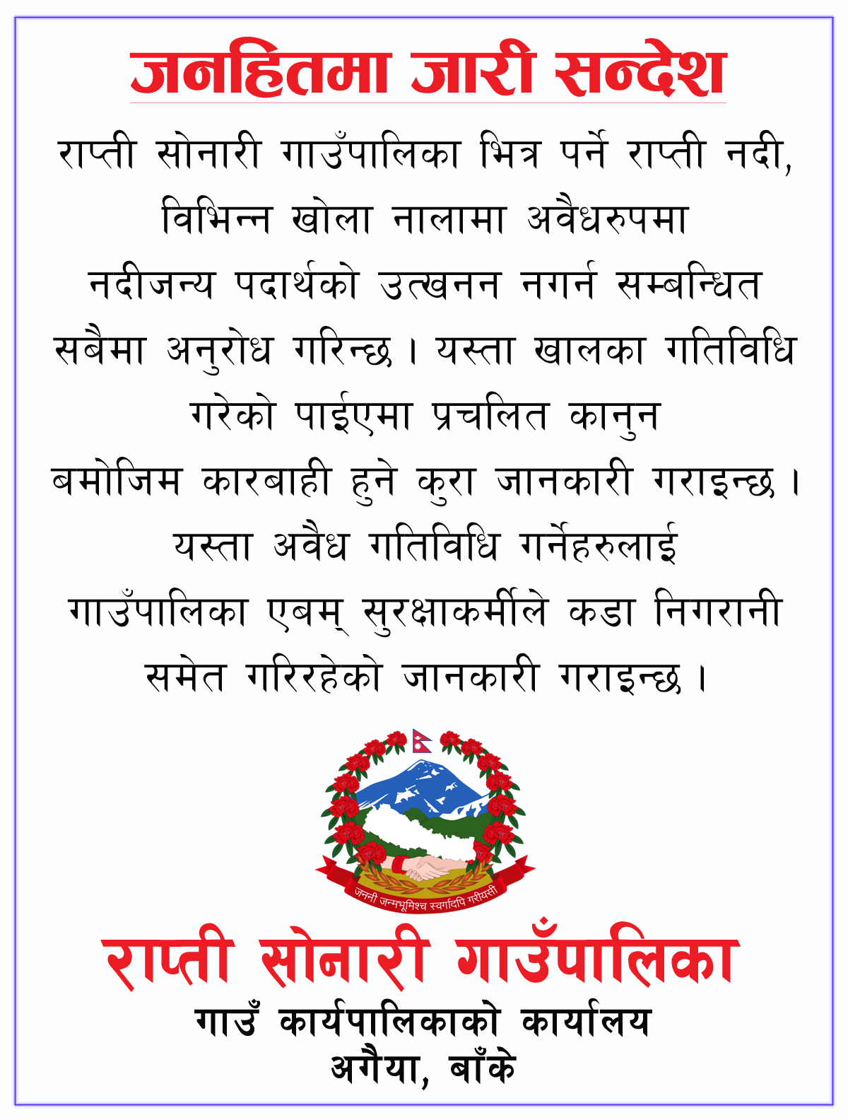 Utkhanan rapti