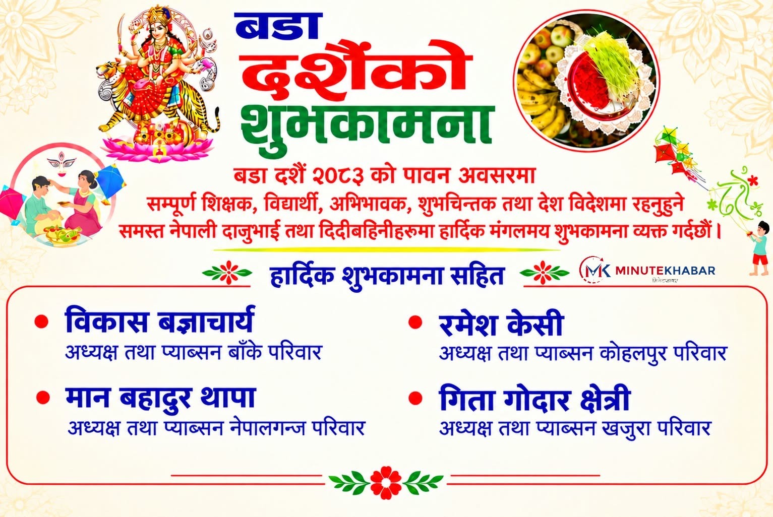 Pabson dashain