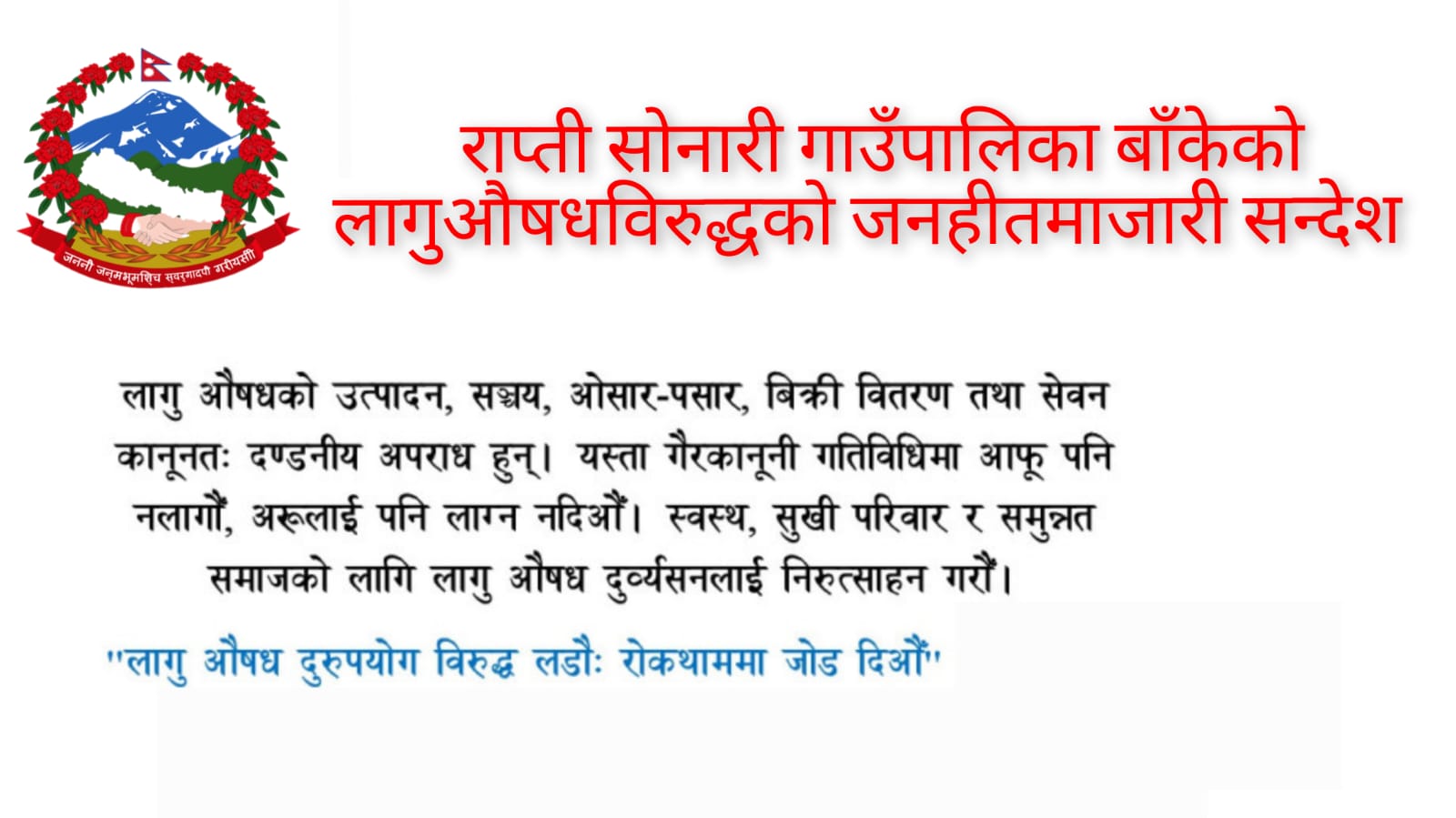 Rapti
