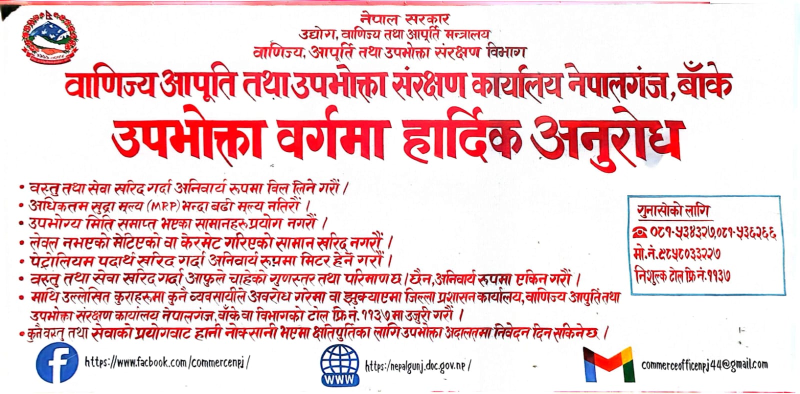 वाणिज्य उपभोक्ता