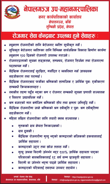 Rojgaar shaakhaa