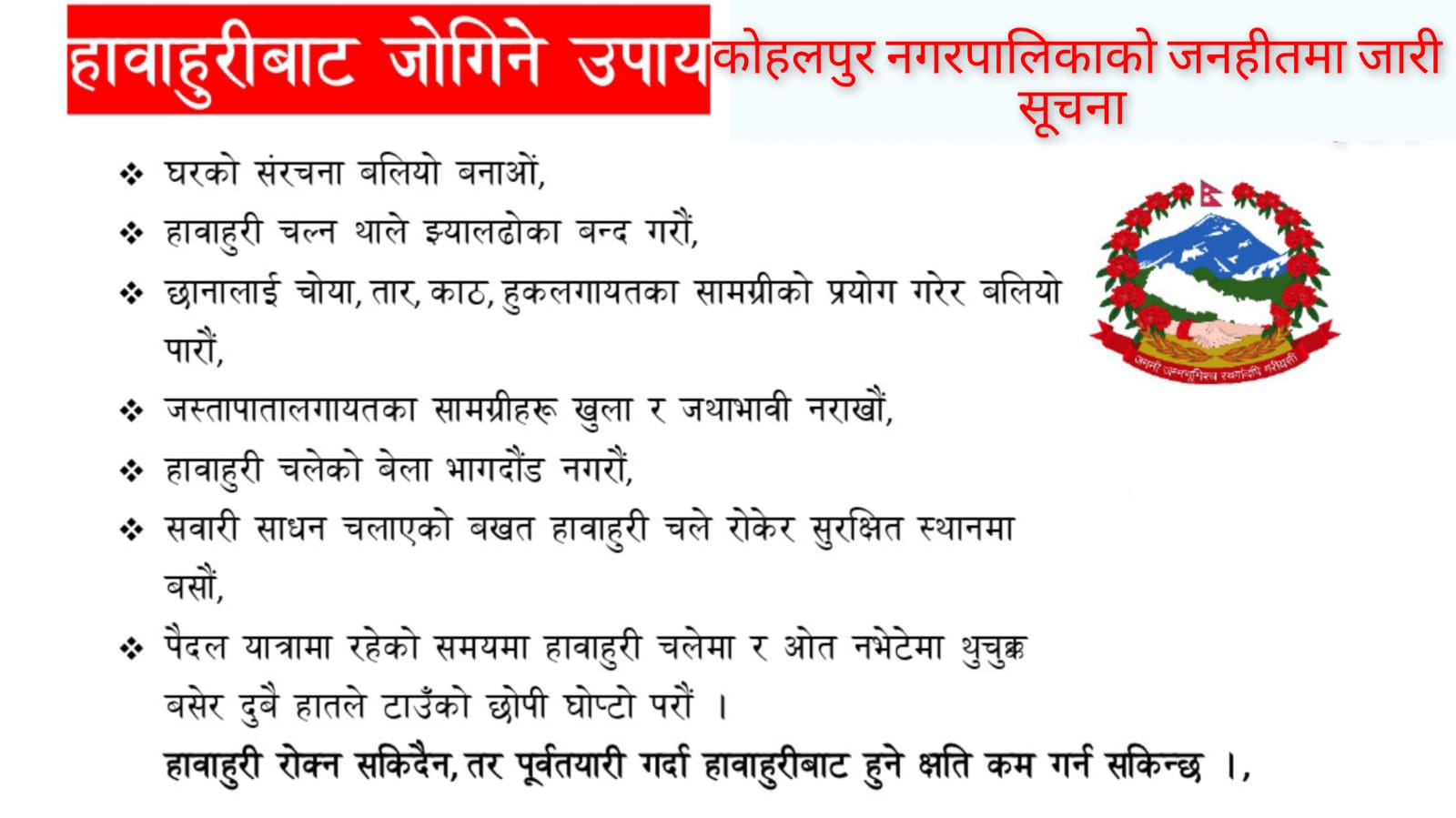 Kohalpur