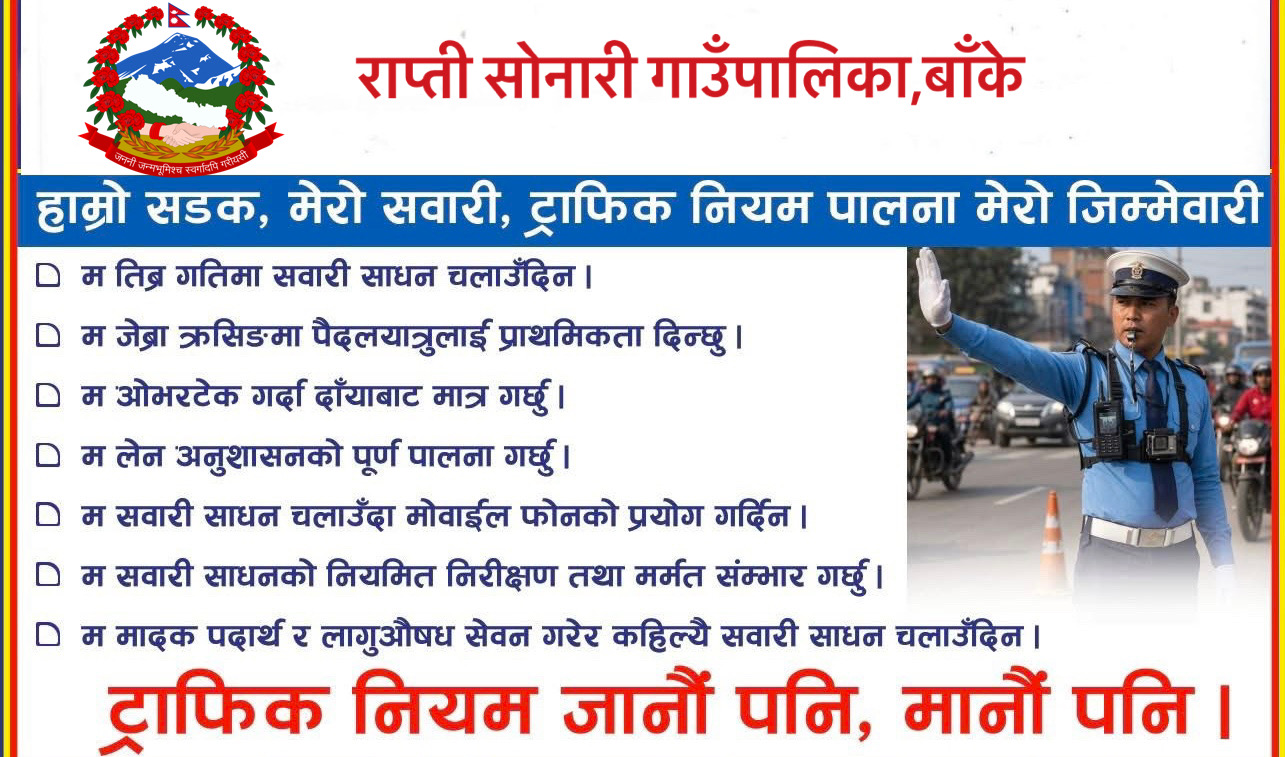Traffic rules rapti