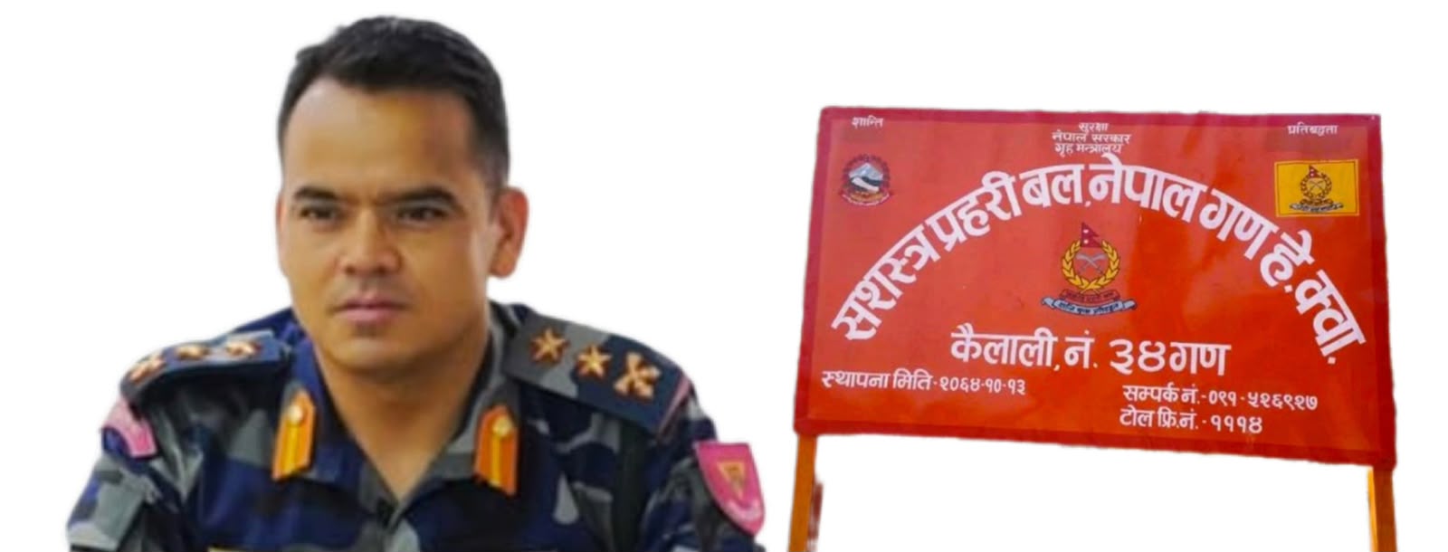 सीमामा एसपी केसीको कडा नजर, तस्करी र सीमा अपराध नियन्त्रणमा सक्रियता