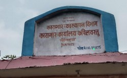कपिलवस्तु कारागारमा कैदीबन्दीले मनाए रक्षाबन्धन