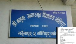 नरैनापुरका दुई विद्यालयमा शिक्षक नियुक्ति: विज्ञापन भयो, परीक्षा भएन 'के भन्छन् प्रधानाध्यापक?'