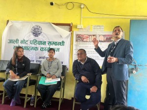 नरैनापुरमा जाली नोट पहिचान सम्बन्धि सचेतनामूलक कार्यक्रम