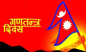 आज गणतन्त्र दिवस
