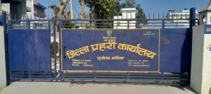 सरकारी कागजात किर्ते मुद्दाका फरार प्रतिवादी बर्दिया प्रहरीको नियन्त्रणमा