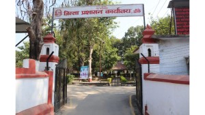 भोलि सार्वजनिक बिदाका दिन पनि जिल्ला प्रशासन कार्यालय बाँकेबाट नियमित हुनेछन् यी कार्य...