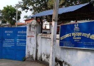 नेपालगञ्ज कारागारमा क्षमता भन्दा दोब्बर कैदीबन्दी