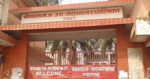 नेपालगञ्ज उपमहानगरपालिकाका ७ वटा वडा कार्यालय अझै भवनविहीन