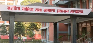 निर्वाचन आचारसंहिता लागू गराउन देशका सबै स्थानीय तह र जिल्ला समन्वय समितिलाई पत्राचार