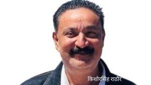 किशोर सिंह राठौर: विकास, विश्वास र भविष्यको प्रतिनिधित्व 'बर्दियाको विकासका पथप्रदर्शक'