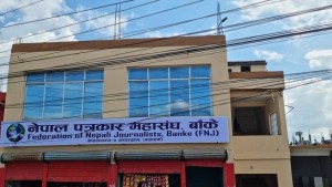 भोटेकोशी बाढीपीडितका लागि पत्रकार महासंघ बाँकेले ५१ हजार रुपैयाँ जम्मा गर्‍यो