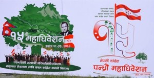 कांग्रेस महाधिवेशन: उम्मेदवारी शुल्कदेखि मतदान मितिसम्म