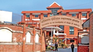 आज  ३४ औ अख्तियार स्थापना दिवस मनाइँदै