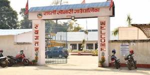कर्मचारीको निधनमा राप्तीसोनारी गाउँपालिकामा भोलि शोक बिदा