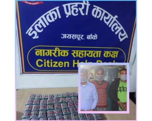 नेपालगन्जको भन्सार चोकबाट ५ सय पत्ता ट्रामाडोलसहित तीन युवक पक्राउ