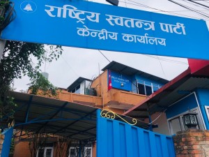 रास्वपाले आज इलाम-२ मा उम्मेदवारी घोषणा गर्दै