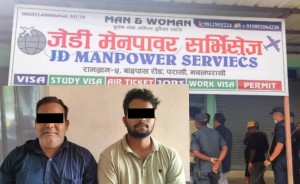 नक्कली म्यानपावर सन्चालन गर्ने दुई भारतीय नागरिक पश्चिम नवलपरासीबाट पक्राउ
