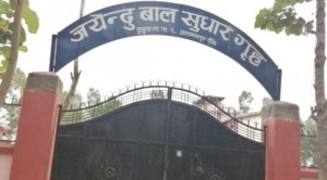 बाँकेको बालसुधार गृहमा झडप हुँदा फरार भएका ६३ जना पक्राउ, २ अझै फरार