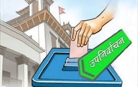 ४१ पदको उपनिर्वाचनका लागि मतदान सुरु