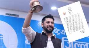 रवि लामिछाने सांसदबाट निलम्बित