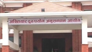 इन्जिनियरविरुद्ध ४ करोड ८८ लाख बिगो दाबीसहित भ्रष्टाचार मुद्दा दायर