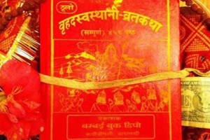 आजबाट श्री स्वस्थानी व्रतकथा सुरु