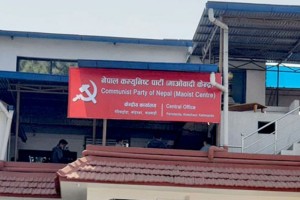 माओवादी केन्द्रले भन्यो- सरकारले ल्याएको अध्यादेश स्वीकार्य हुँदैन