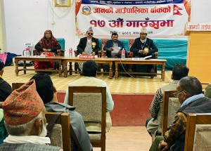 बाँकेको जानकी गाउँपालिकामा नगर प्रहरी ऐन पारित