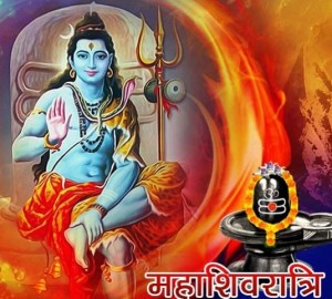 आज महाशिवरात्रि