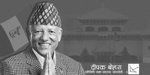 सांसद दीपक बोहराको निधन