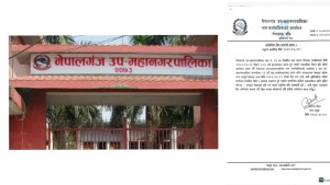 वडा सदस्य दिलावरको निधनको शोकमा नेपालगन्जमा सार्वजनिक बिदा