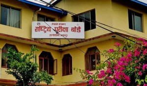 कक्षा १२ को परीक्षा निर्धारित समयमै हुन्छ:राष्ट्रिय परीक्षा बोर्ड