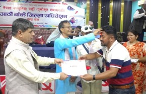 नेकपा एस बाँकेको अध्यक्षमा दीपक जिएम निर्वाचित