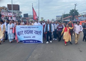 नेपालगञ्जमा बृहत् सद्भाव र्‍याली