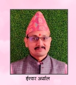 मेरो सपना..।
