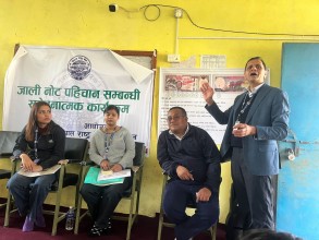 नरैनापुरमा जाली नोट पहिचान सम्बन्धि सचेतनामूलक कार्यक्रम