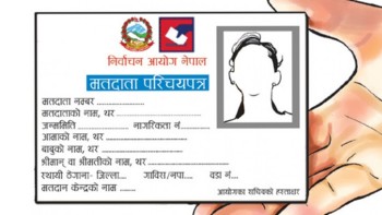 बाँकेमा ३ लाख ५० हजार ३७१ मतदाता, १६ हजार ४३७ नयाँ मतदाता