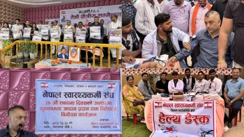 नेपाल स्वास्थ्यकर्मी संघ बाँकेको भित्तेपात्रो विमोचनका साथै नि:शुल्क स्वास्थ्य जाँच