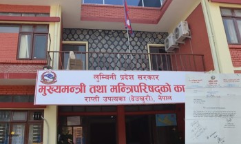 जसपा नेपालद्वारा लुम्बिनी सरकारलाई दिएको समर्थन फिर्ता