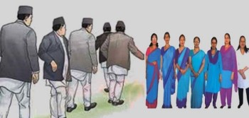 साउनदेखि नियुक्त हुने सरकारी कर्मचारीले पेन्सन र उपदान नपाउने