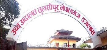 उच्च अदालत तुलसीपुर नेपालगञ्ज इजलासमा ७५.७४ प्रतिशत मुद्दा फछ्र्यौट