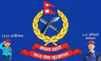 नेपाल प्रहरीमा ५२३ अनिवार्य अवकाश हुँदा २३ सय ६९ जनाद्वारा जागिरबाट राजीनामा