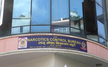 लागुऔषध नियन्त्रण ब्यूरोको कारबाहीमा २५ किलो हेरोईन बरामद,१६ सय बढी पक्राउ