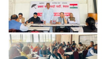 जसपा नेपालको केन्द्रीय समिति बैठक सम्पन्न, निर्वाचन समीक्षा र संगठन सुदृढीकरणमा जोड