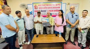 पत्रकार महासंघ बाँकेको वेवसाइट www.fnjbanke.org.np